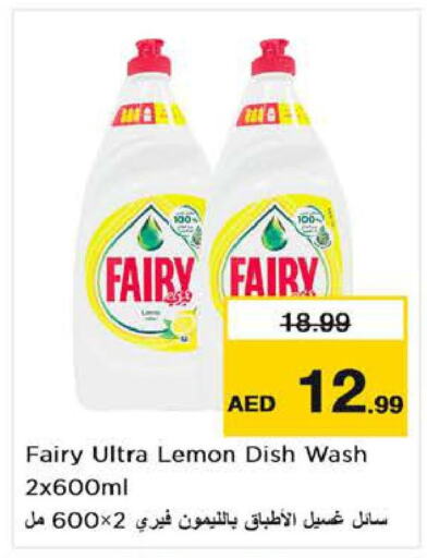 FAIRY   in Nesto Hypermarket in UAE - Al Ain