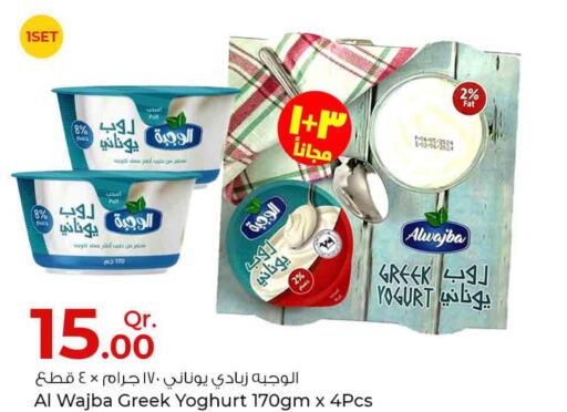  Greek Yoghurt  in Rawabi Hypermarkets in Qatar - Al Khor