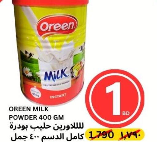  Milk Powder  in Al Noor Market & Express Mart in Bahrain