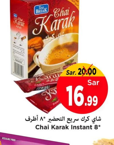 Lipton Tea Bags  in مارك & سيف in مملكة العربية السعودية, السعودية, سعودية - الأحساء‎