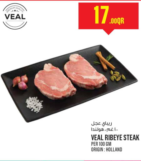  Veal  in مونوبريكس in قطر - الخور