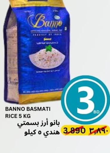 Basmati / Biryani Rice  in النور إكسبرس مارت & اسواق النور  in البحرين