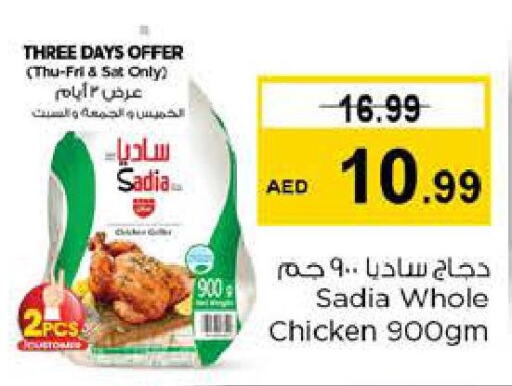 SADIA Frozen Whole Chicken  in نستو هايبرماركت in الإمارات العربية المتحدة , الامارات - ٱلْعَيْن‎