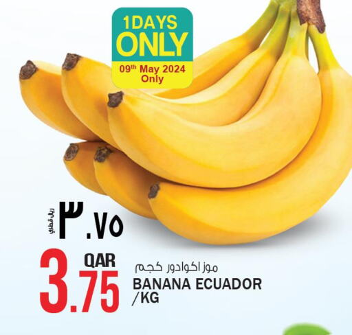  Banana  in Kenz Mini Mart in Qatar - Al Rayyan