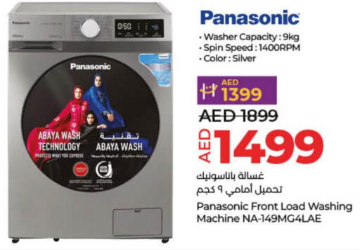 PANASONIC Washer / Dryer  in لولو هايبرماركت in الإمارات العربية المتحدة , الامارات - رَأْس ٱلْخَيْمَة