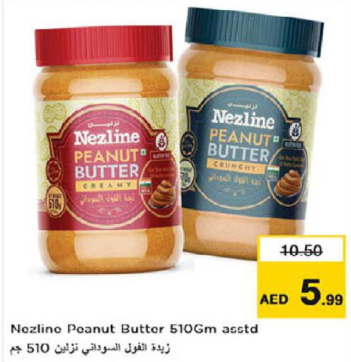 NEZLINE Peanut Butter  in نستو هايبرماركت in الإمارات العربية المتحدة , الامارات - رَأْس ٱلْخَيْمَة