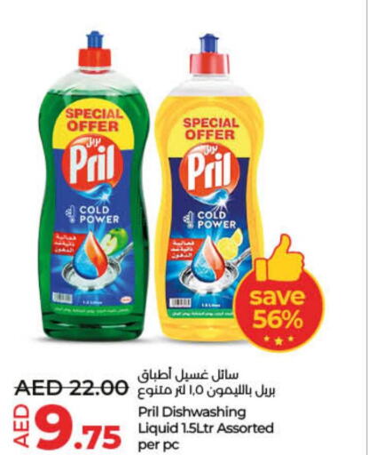 PRIL   in Lulu Hypermarket in UAE - Fujairah