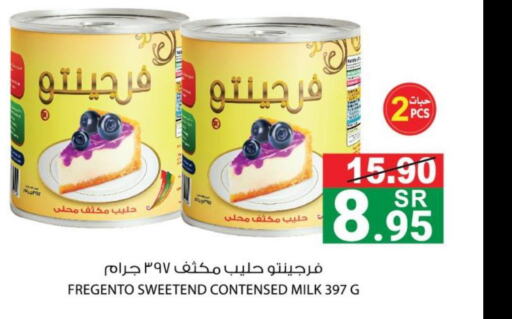  Condensed Milk  in هاوس كير in مملكة العربية السعودية, السعودية, سعودية - مكة المكرمة