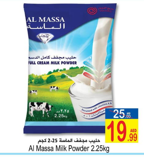 AL MASSA Milk Powder  in Sun and Sand Hypermarket in UAE - Ras al Khaimah