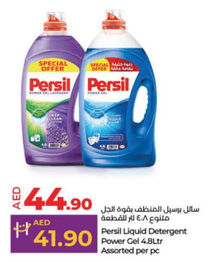 PERSIL Detergent  in لولو هايبرماركت in الإمارات العربية المتحدة , الامارات - ٱلْفُجَيْرَة‎
