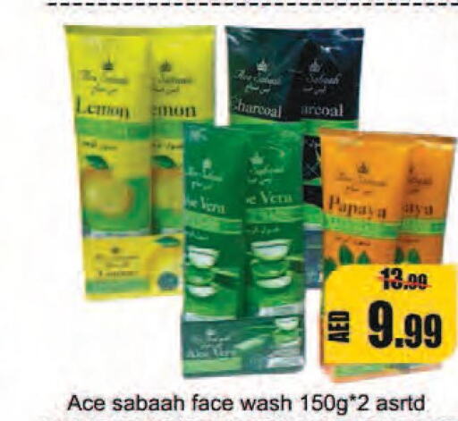  Face Wash  in Leptis Hypermarket  in UAE - Umm al Quwain