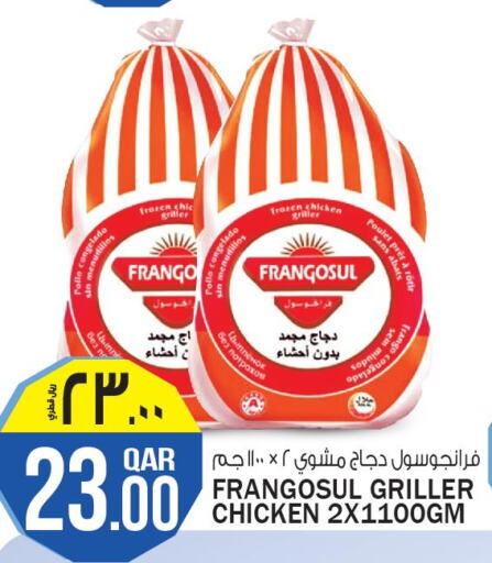 FRANGOSUL Frozen Whole Chicken  in كنز ميني مارت in قطر - أم صلال