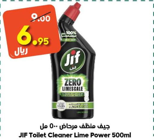 JIF Toilet / Drain Cleaner  in Dukan in KSA, Saudi Arabia, Saudi - Jeddah