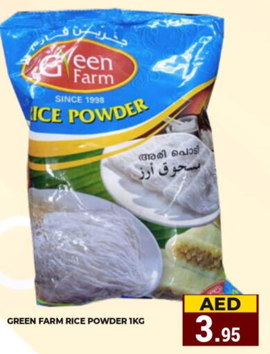  Ponni rice  in Kerala Hypermarket in UAE - Ras al Khaimah