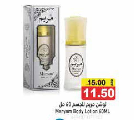  Body Lotion & Cream  in Aswaq Ramez in UAE - Ras al Khaimah