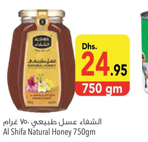 AL SHIFA Honey  in السفير هايبر ماركت in الإمارات العربية المتحدة , الامارات - رَأْس ٱلْخَيْمَة
