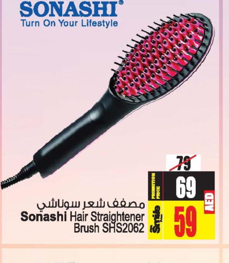SONASHI Hair Appliances  in أنصار جاليري in الإمارات العربية المتحدة , الامارات - دبي