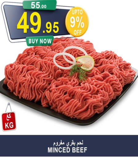  Beef  in أسواق خير بلادي الاولى in مملكة العربية السعودية, السعودية, سعودية - ينبع