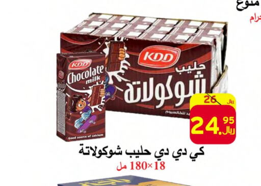 NADEC   in  Ali Sweets And Food in KSA, Saudi Arabia, Saudi - Al Hasa