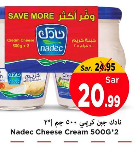 NADEC Cream Cheese  in مارك & سيف in مملكة العربية السعودية, السعودية, سعودية - الأحساء‎
