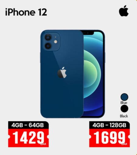 APPLE iPhone 12  in آي كونكت in قطر - الضعاين