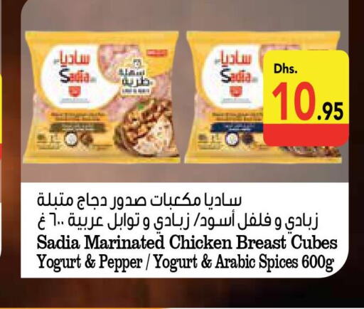 SADIA Marinated Chicken  in السفير هايبر ماركت in الإمارات العربية المتحدة , الامارات - ٱلْعَيْن‎