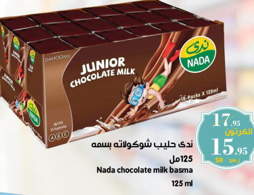 NADA Flavoured Milk  in Mira Mart Mall in KSA, Saudi Arabia, Saudi - Jeddah