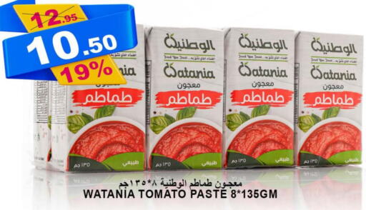  Tomato Paste  in أسواق خير بلادي الاولى in مملكة العربية السعودية, السعودية, سعودية - ينبع