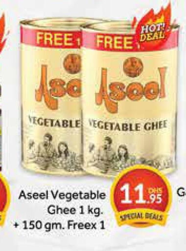 ASEEL Vegetable Ghee  in أزهر المدينة هايبرماركت in الإمارات العربية المتحدة , الامارات - دبي