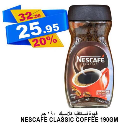 NESCAFE Coffee  in أسواق خير بلادي الاولى in مملكة العربية السعودية, السعودية, سعودية - ينبع