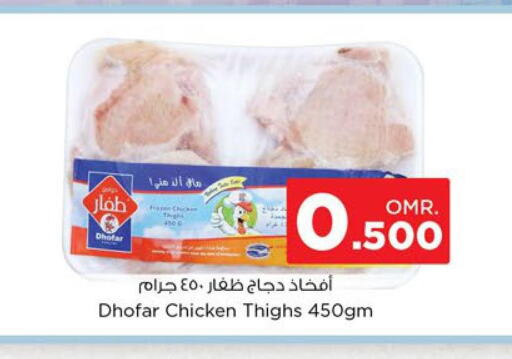  Chicken Thighs  in نستو هايبر ماركت in عُمان - صُحار‎