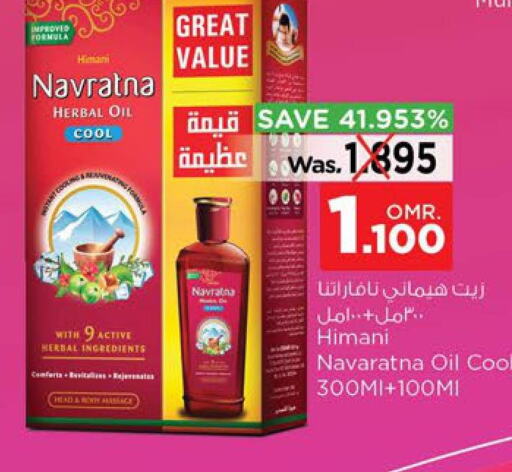NAVARATNA Hair Oil  in Nesto Hyper Market   in Oman - Sohar