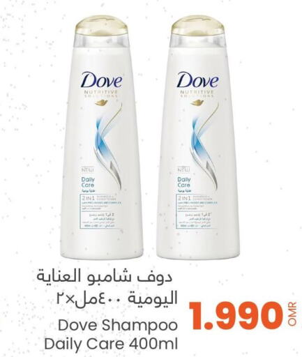 DOVE Shampoo / Conditioner  in مركز سلطان in عُمان - مسقط‎