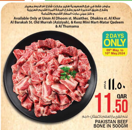  Beef  in Saudia Hypermarket in Qatar - Al Daayen