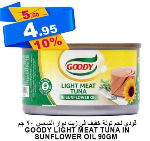 GOODY Tuna - Canned  in Khair beladi market in KSA, Saudi Arabia, Saudi - Yanbu