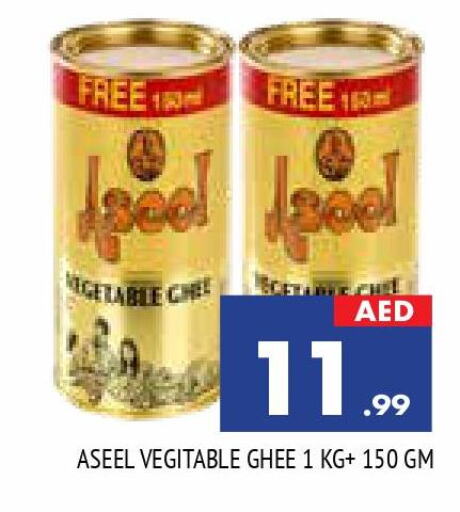ASEEL Vegetable Ghee  in AL MADINA in UAE - Sharjah / Ajman