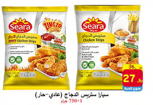 SEARA Chicken Strips  in شركة محمد فهد العلي وشركاؤه in مملكة العربية السعودية, السعودية, سعودية - الأحساء‎