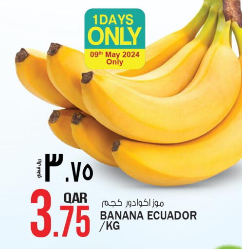  Banana  in السعودية in قطر - الدوحة