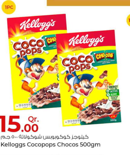 CHOCO POPS Cereals  in روابي هايبرماركت in قطر - الريان