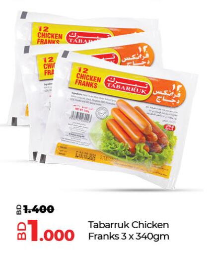 Chicken Franks  in LuLu Hypermarket in Bahrain