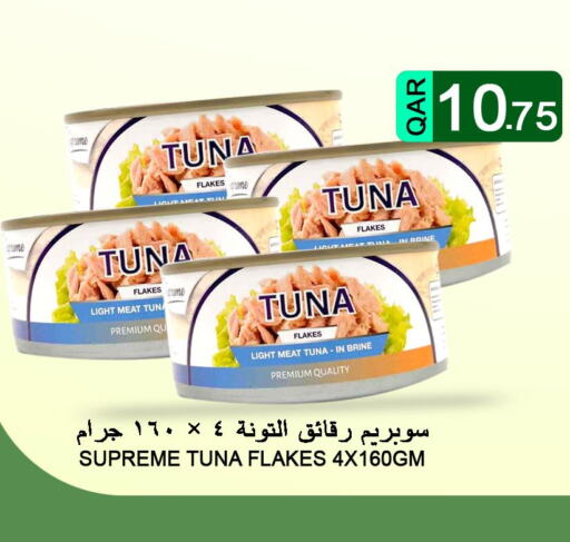  Tuna - Canned  in قصر الأغذية هايبرماركت in قطر - الدوحة