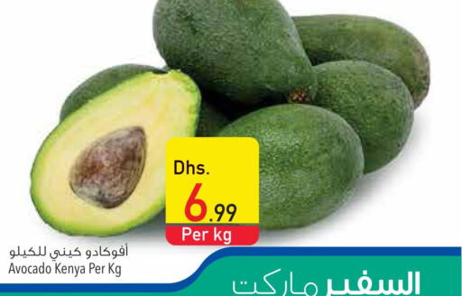  Avacado  in Safeer Hyper Markets in UAE - Umm al Quwain