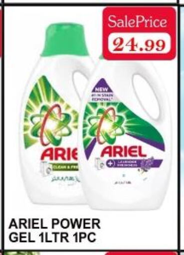 ARIEL Detergent  in كاريون هايبرماركت in الإمارات العربية المتحدة , الامارات - أبو ظبي