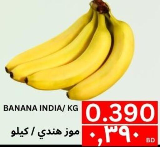 Banana  in Al Noor Market & Express Mart in Bahrain