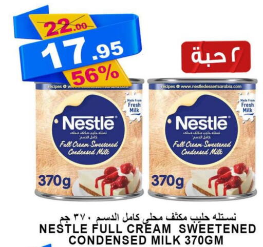 NESTLE Condensed Milk  in أسواق خير بلادي الاولى in مملكة العربية السعودية, السعودية, سعودية - ينبع