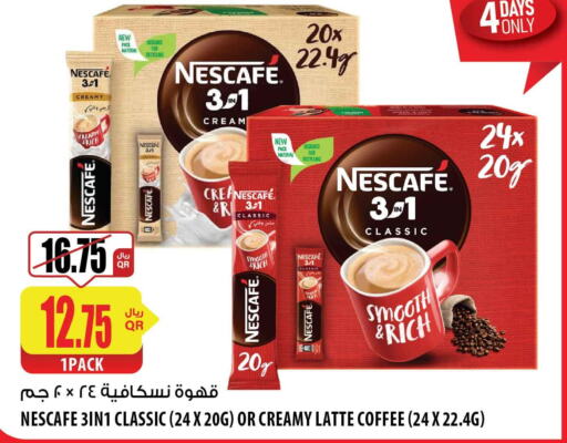 NESCAFE Coffee Creamer  in شركة الميرة للمواد الاستهلاكية in قطر - الخور