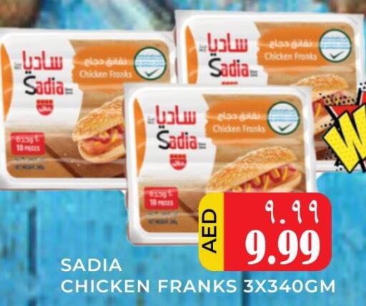 SADIA   in Meena Al Madina Hypermarket  in UAE - Sharjah / Ajman