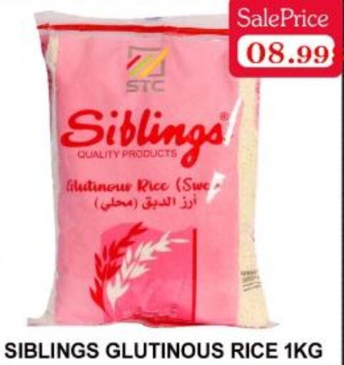  Glutinous Rice  in Carryone Hypermarket in UAE - Abu Dhabi
