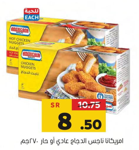 AMERICANA Chicken Nuggets  in Al Amer Market in KSA, Saudi Arabia, Saudi - Al Hasa