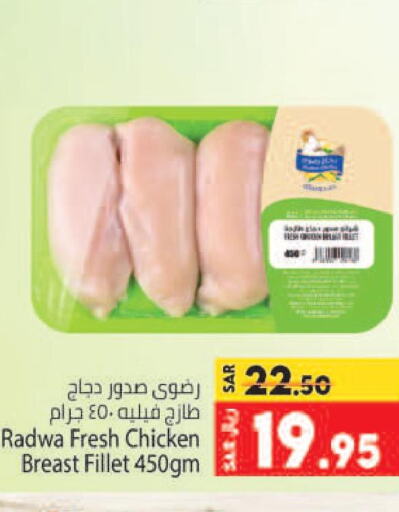  Chicken Breast  in كبايان هايبرماركت in مملكة العربية السعودية, السعودية, سعودية - جدة